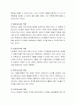 몬테소리 교육의 환경구성을 기술하고 교사의 역할에 대해 논하시오 3페이지
