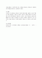 몬테소리 교육의 환경구성을 기술하고 교사의 역할에 대해 논하시오 4페이지
