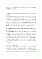 사회복지사가 인간행동이론에 관한 학습을 해야 하는 이유는 무엇인지에 대해 토론해보시기 바랍니다 2페이지