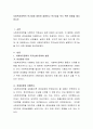 사회복지정책의 역기능에 대하여 설명하고 역기능을 막기 위한 방법을 제시하시오 2페이지