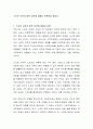 스포츠 규칙의 법적 성격에 대해서 토론하여 봅시다 2페이지