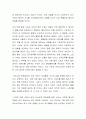 스포츠 규칙의 법적 성격에 대해서 토론하여 봅시다 3페이지