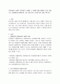 어린이집의 다양한 보육서비스 유형과 그 특성에 대해 설명해 주시기 바랍니다 2페이지