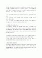 어린이집의 다양한 보육서비스 유형과 그 특성에 대해 설명해 주시기 바랍니다 3페이지