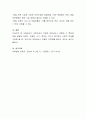 어린이집의 다양한 보육서비스 유형과 그 특성에 대해 설명해 주시기 바랍니다 4페이지