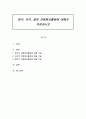 영국, 미국, 일본 자원봉사활동에 대해서 작성하시오 1페이지