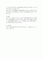 영국, 미국, 일본 자원봉사활동에 대해서 작성하시오 4페이지