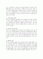 이혼 가족의 문제와 이혼 가족을 위한 복지 대책에 대해 자신의 관점에서 토론하시오 3페이지