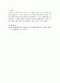 청소년기 자살률의 증가를 막기 위한 방안에 대해 논의하시오 4페이지