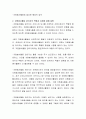 현대사회에서 자원봉사활동을 위한 관리의 필요성을 기술하고 그 관리의 내용으로 어떤 것들이 포함되는지 기술하고 관리자의 역할과 자세에 대해 설명하시오 3페이지