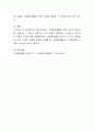 현대사회에서 자원봉사활동을 위한 관리의 필요성을 기술하고 그 관리의 내용으로 어떤 것들이 포함되는지 기술하고 관리자의 역할과 자세에 대해 설명하시오 4페이지