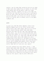 광고의 정기능이 무엇인지 알고 있는 대로 기술하시오. 2페이지