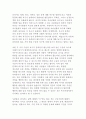 매슬로우가 말하고 있는 인간의 욕구와 자아실현인의 특성에 대해서 설명하고, 이론에 비추어 자신을 분석해보시오. 3페이지