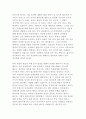 매슬로우가 말하고 있는 인간의 욕구와 자아실현인의 특성에 대해서 설명하고, 이론에 비추어 자신을 분석해보시오. 4페이지