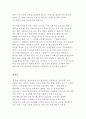 지역사회 단위로 진행되고 있는 지역사회복지 실천 프로그램(바우처사업, 지역사회서비스투자사업 등)을 조사하여 1사례이상 조사하여 요약하여 제출하시오. 5페이지
