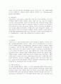 [생애발달과교육 1학년] 생애발달의 각 단계별 특징 가운데 1-2개 선정하여, 이에 적합한 평생교육이 어떤 것인지를 제시 3페이지