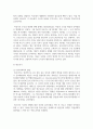 [생애발달과교육 1학년] 생애발달의 각 단계별 특징 가운데 1-2개 선정하여, 이에 적합한 평생교육이 어떤 것인지를 제시 4페이지