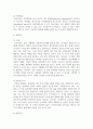 [생애발달과교육 1학년] 생애발달의 각 단계별 특징 가운데 1-2개 선정하여, 이에 적합한 평생교육이 어떤 것인지를 제시 5페이지