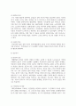 [생애발달과교육 1학년] 생애발달의 각 단계별 특징 가운데 1-2개 선정하여, 이에 적합한 평생교육이 어떤 것인지를 제시 6페이지
