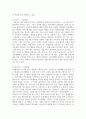 [생애발달과교육 1학년] 생애발달의 각 단계별 특징 가운데 1-2개 선정하여, 이에 적합한 평생교육이 어떤 것인지를 제시 8페이지