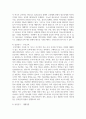 [생애발달과교육 1학년] 생애발달의 각 단계별 특징 가운데 1-2개 선정하여, 이에 적합한 평생교육이 어떤 것인지를 제시 9페이지