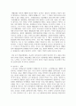 [생애발달과교육 1학년] 생애발달의 각 단계별 특징 가운데 1-2개 선정하여, 이에 적합한 평생교육이 어떤 것인지를 제시 10페이지