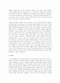 [생애발달과교육 1학년] 생애발달의 각 단계별 특징 가운데 1-2개 선정하여, 이에 적합한 평생교육이 어떤 것인지를 제시 11페이지
