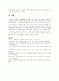[생애발달과교육 1학년] 생애발달의 각 단계별 특징 가운데 1-2개 선정하여, 이에 적합한 평생교육이 어떤 것인지를 제시 12페이지