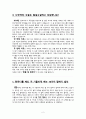 이동우 作 『나는 심플하게 말한다』 요약본_ 글쓰기를 통해 알아가는 말 잘하는 방법 2페이지
