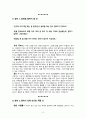 이동우 作 『나는 심플하게 말한다』 요약본_ 글쓰기를 통해 알아가는 말 잘하는 방법 3페이지