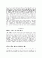 이동우 作 『나는 심플하게 말한다』 요약본_ 글쓰기를 통해 알아가는 말 잘하는 방법 4페이지