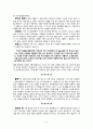 이동우 作 『나는 심플하게 말한다』 요약본_ 글쓰기를 통해 알아가는 말 잘하는 방법 5페이지