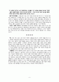 이동우 作 『나는 심플하게 말한다』 요약본_ 글쓰기를 통해 알아가는 말 잘하는 방법 8페이지