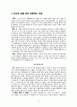 이동우 作 『나는 심플하게 말한다』 요약본_ 글쓰기를 통해 알아가는 말 잘하는 방법 9페이지