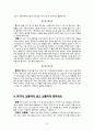 이동우 作 『나는 심플하게 말한다』 요약본_ 글쓰기를 통해 알아가는 말 잘하는 방법 12페이지