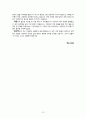 이동우 作 『나는 심플하게 말한다』 요약본_ 글쓰기를 통해 알아가는 말 잘하는 방법 13페이지
