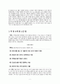 이동우 作 나는 심플하게 말한다 독후감_ 말 잘하기 위한 5가지 노하우 2페이지