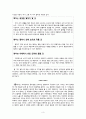 이동우 作 나는 심플하게 말한다 독후감_ 말 잘하기 위한 5가지 노하우 3페이지