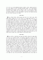 이동우 作 나는 심플하게 말한다 독후감_ 말 잘하기 위한 5가지 노하우 4페이지