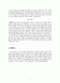 이동우 作 나는 심플하게 말한다 독후감_ 말 잘하기 위한 5가지 노하우 5페이지