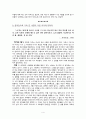 이희영 장편소설, 페인트 독후감 4페이지