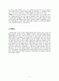 이희영 장편소설, 페인트 독후감 5페이지