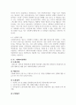 [최신자료]사회복지사 2급 토론주제에 따른 모범답안 모음집(사회복지실천론,사회복지정책론,사회복지조사론,사회복지학개론,사회복지행정론,아동복지론,여성복지론,의료사회복지론 토론주제에 따른 모범답안모음) 4페이지