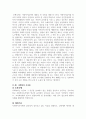 [최신자료]사회복지사 2급 토론주제에 따른 모범답안 모음집(사회복지실천론,사회복지정책론,사회복지조사론,사회복지학개론,사회복지행정론,아동복지론,여성복지론,의료사회복지론 토론주제에 따른 모범답안모음) 5페이지