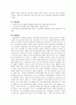 [최신자료]사회복지사 2급 토론주제에 따른 모범답안 모음집(사회복지실천론,사회복지정책론,사회복지조사론,사회복지학개론,사회복지행정론,아동복지론,여성복지론,의료사회복지론 토론주제에 따른 모범답안모음) 6페이지