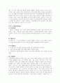 [최신자료]사회복지사 2급 토론주제에 따른 모범답안 모음집(사회복지실천론,사회복지정책론,사회복지조사론,사회복지학개론,사회복지행정론,아동복지론,여성복지론,의료사회복지론 토론주제에 따른 모범답안모음) 7페이지