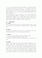 [최신자료]사회복지사 2급 토론주제에 따른 모범답안 모음집(사회복지실천론,사회복지정책론,사회복지조사론,사회복지학개론,사회복지행정론,아동복지론,여성복지론,의료사회복지론 토론주제에 따른 모범답안모음) 8페이지
