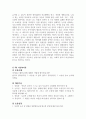 [최신자료]사회복지사 2급 토론주제에 따른 모범답안 모음집(사회복지실천론,사회복지정책론,사회복지조사론,사회복지학개론,사회복지행정론,아동복지론,여성복지론,의료사회복지론 토론주제에 따른 모범답안모음) 10페이지