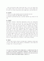 [최신자료]사회복지사 2급 토론주제에 따른 모범답안 모음집(사회복지실천론,사회복지정책론,사회복지조사론,사회복지학개론,사회복지행정론,아동복지론,여성복지론,의료사회복지론 토론주제에 따른 모범답안모음) 12페이지