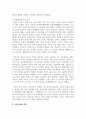 [세계의도시와건축 4학년] 1. 수원 화성이 건설된 배경과 그 특징에 대해 조사해보시오 4페이지